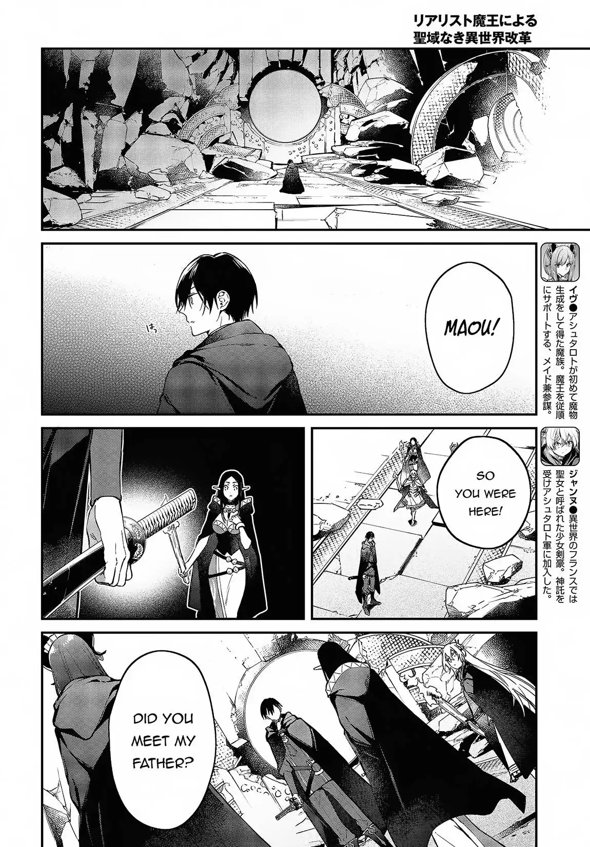 Realist Maou Niyoru Seiiki Naki Isekai Kaikaku Chapter 46 14